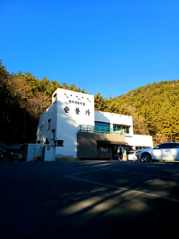 순봉가 사진 3
