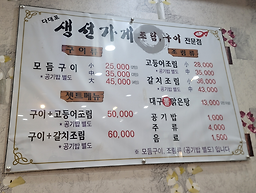 생선가게 사진 3