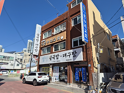 생생굴국밥대구탕 재송동본점 대표 사진