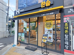 한솥도시락 기장월내점 대표 사진