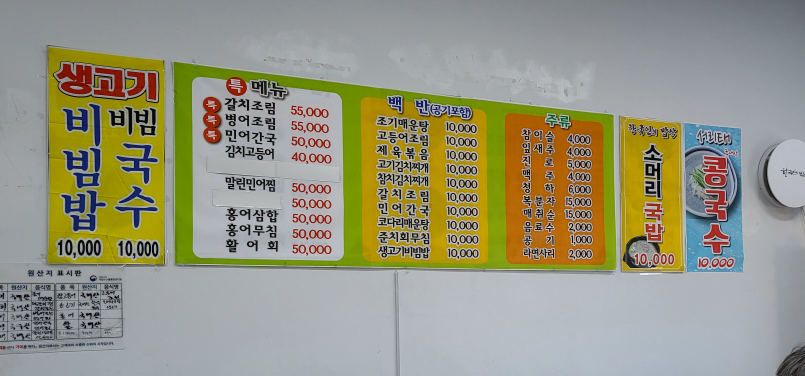 한국인의밥상 목포점 사진 5