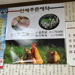 김순남팔도아구찜 사진 4