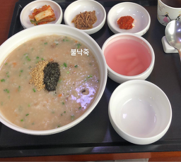 본죽 부산서면점 사진 2