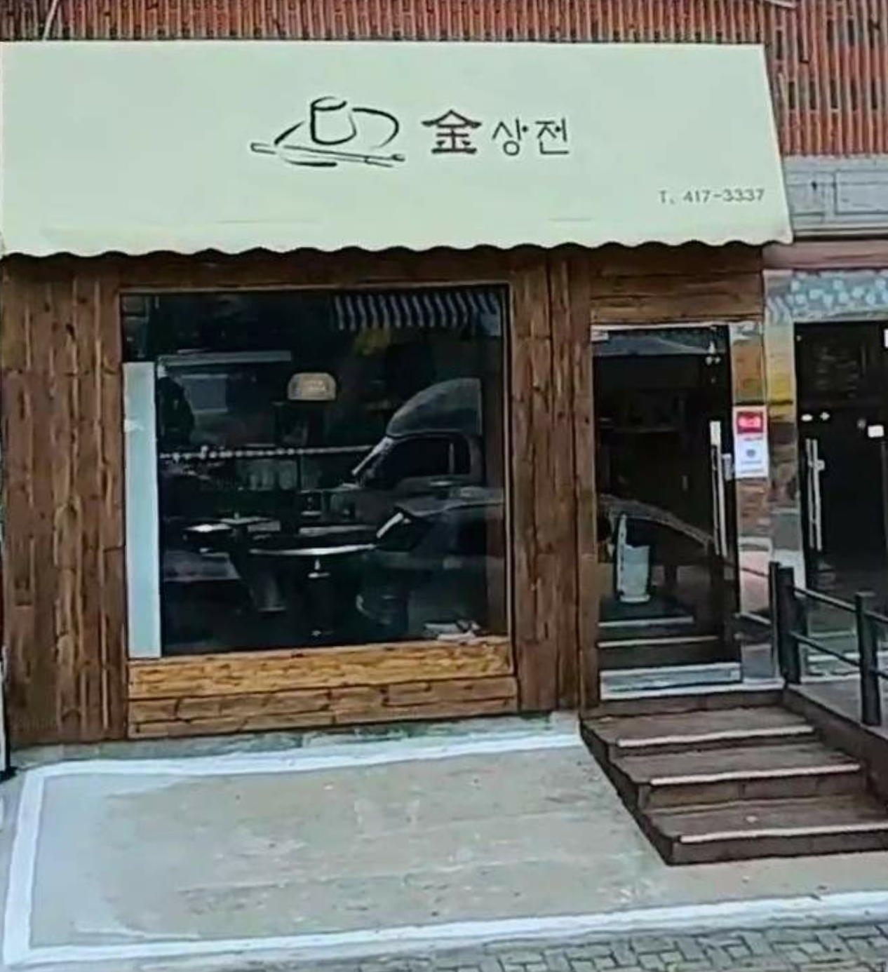 김상전 대표 사진