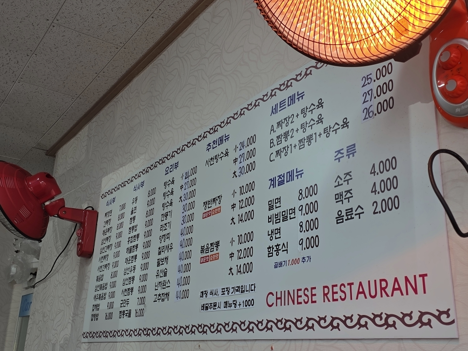 짬뽕마을 사진 2