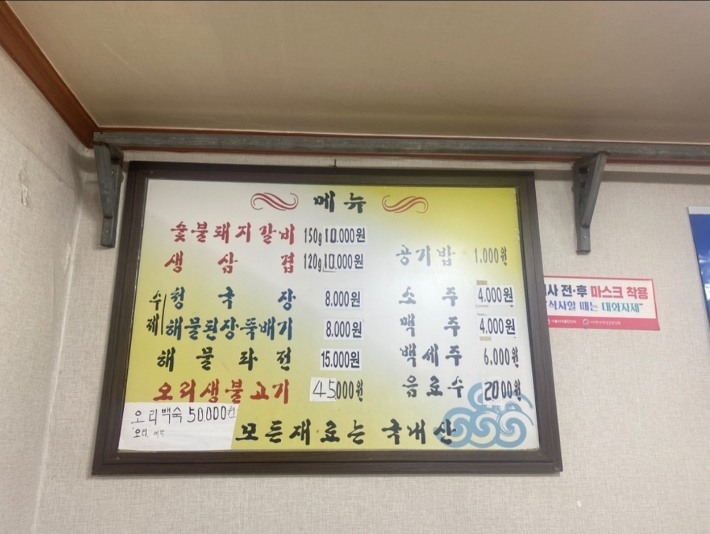 연산숯불갈비 사진 4