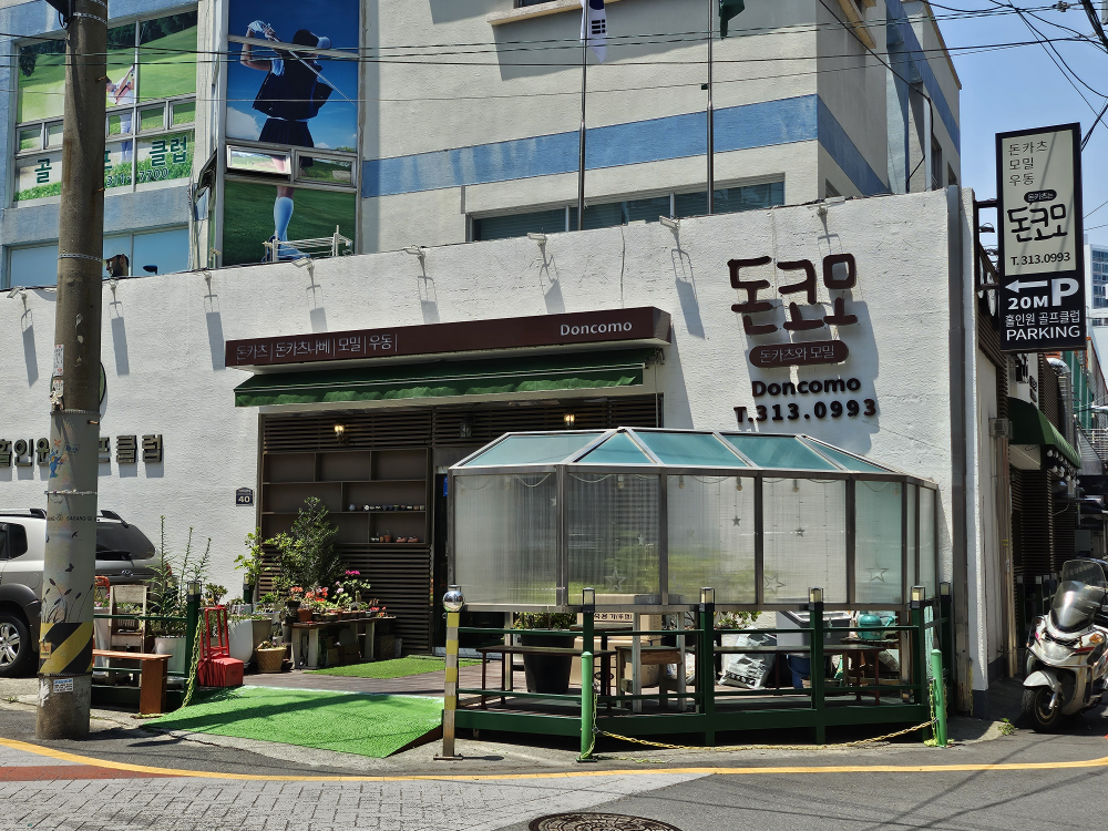 돈코모 대표 사진