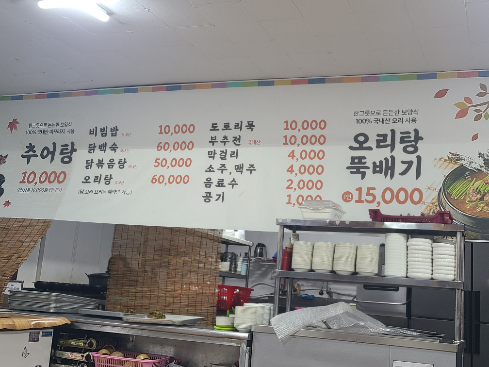 수라간 사진 2