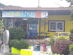 와쏘식당 사진 4