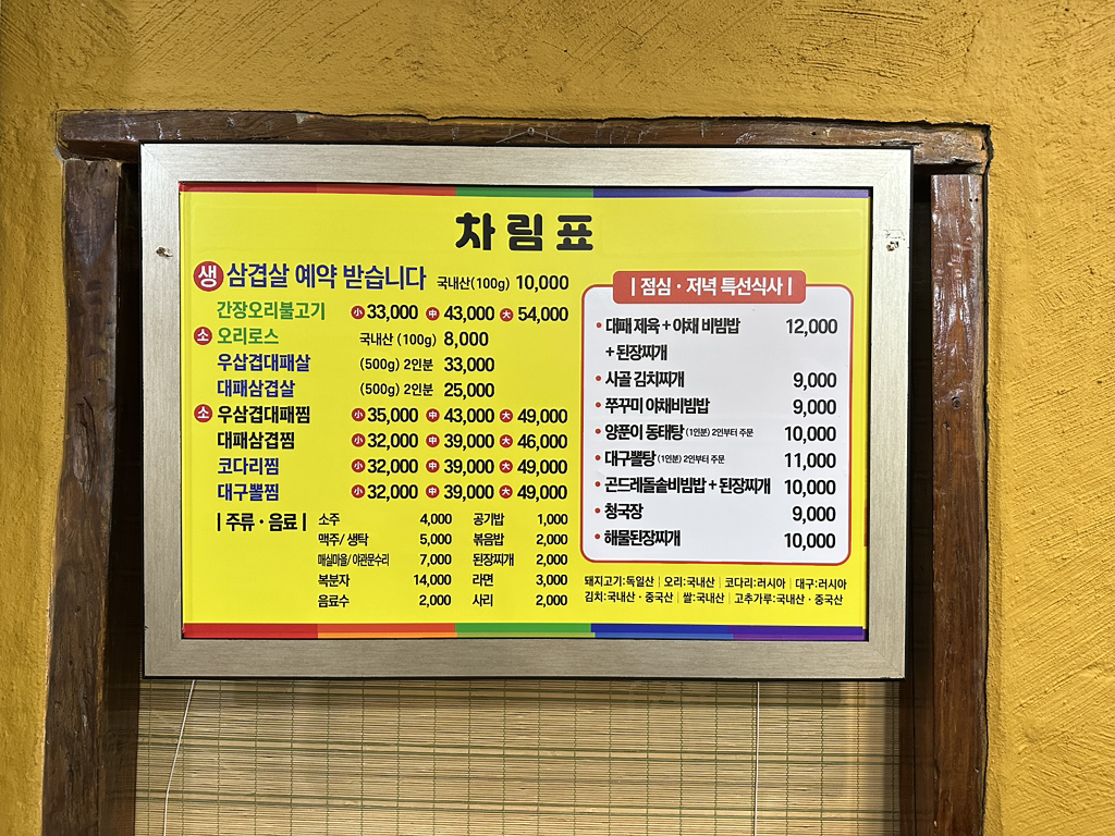 주말농장 우리식당 사진 3