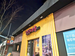 맥주마루 대표 사진