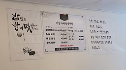 기장가마솥추어탕 직영점 사진 3