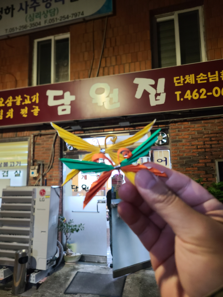 담원집 대표 사진