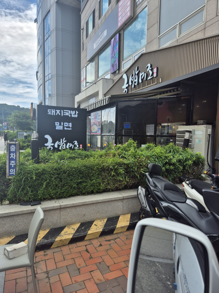 국밥미조 사진 2