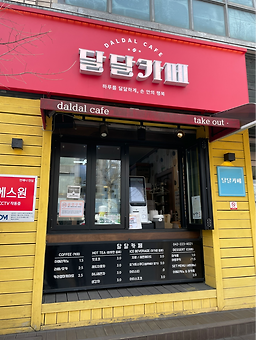 달달카페 사진 2
