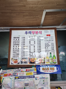 우리양분식 사진 2