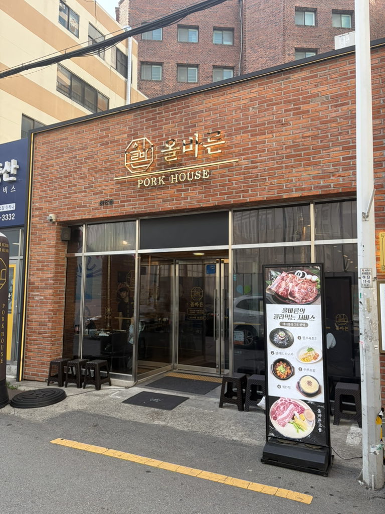 올바른 하단점 사진 2