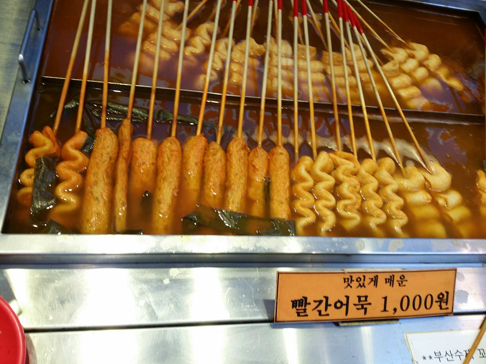 부산장돌이어묵 부산자갈치점 사진 2