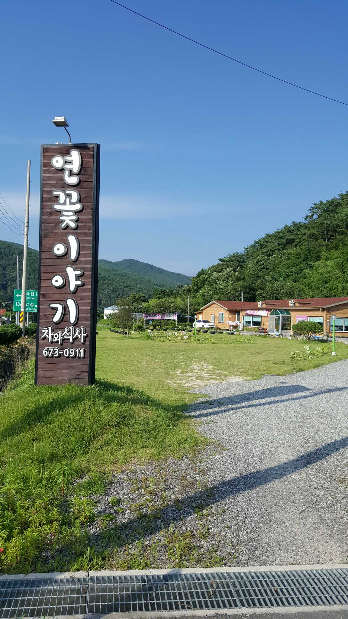 연담 사진 5