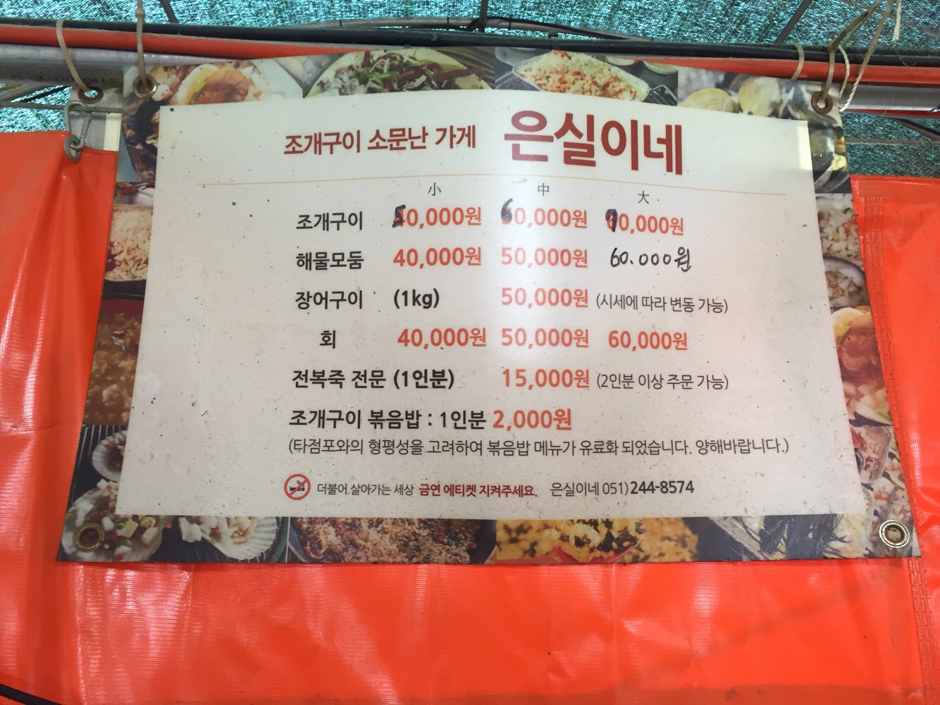 은실이네 사진 3