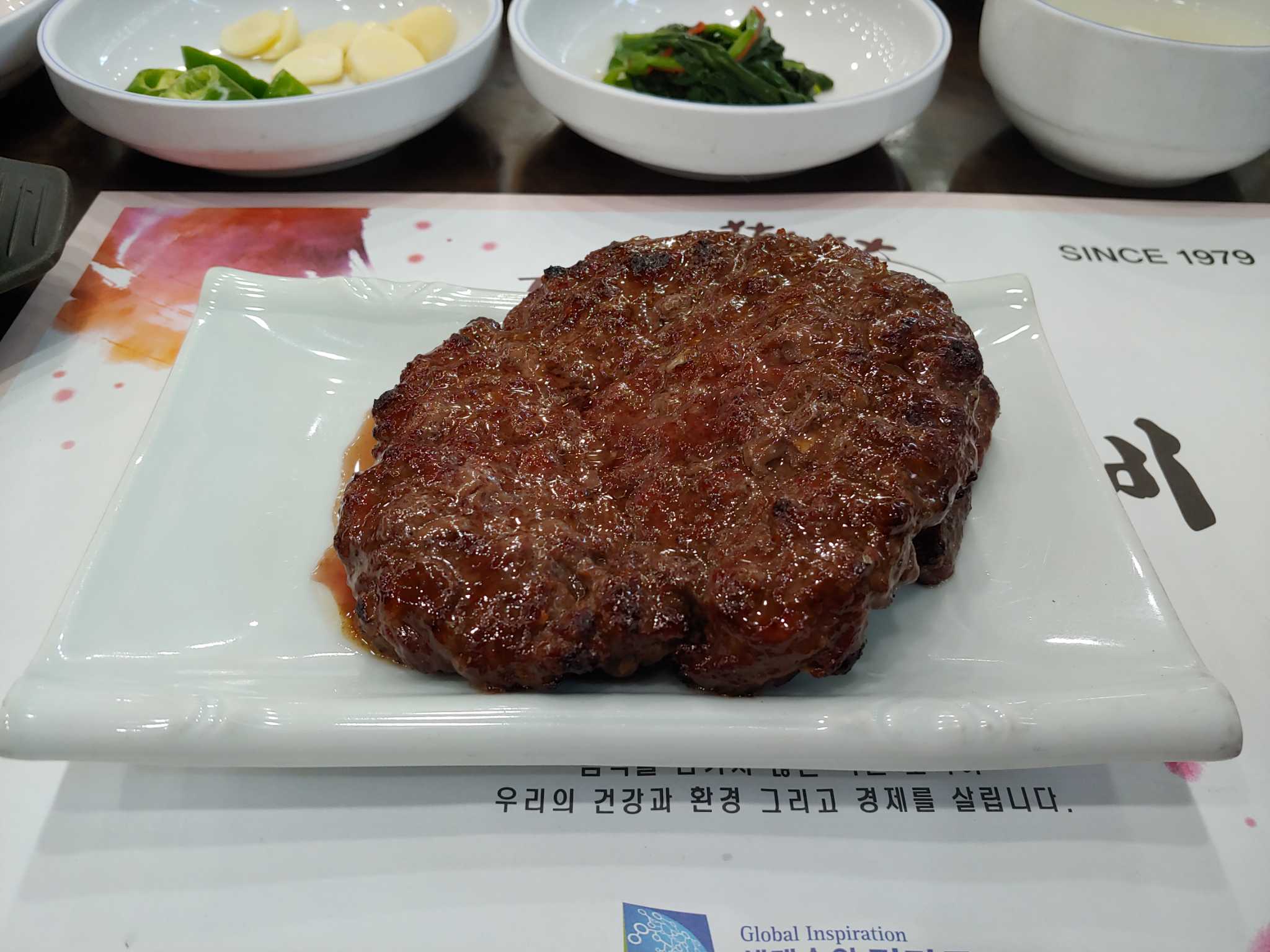고산떡갈비 사진 7