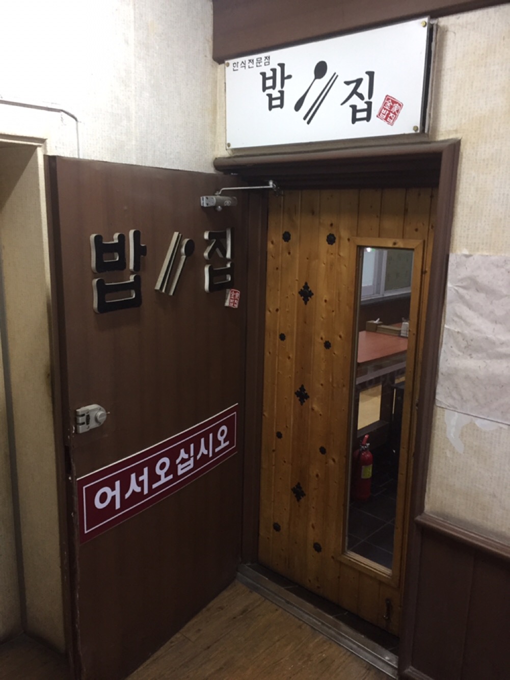 밥집 사진 6