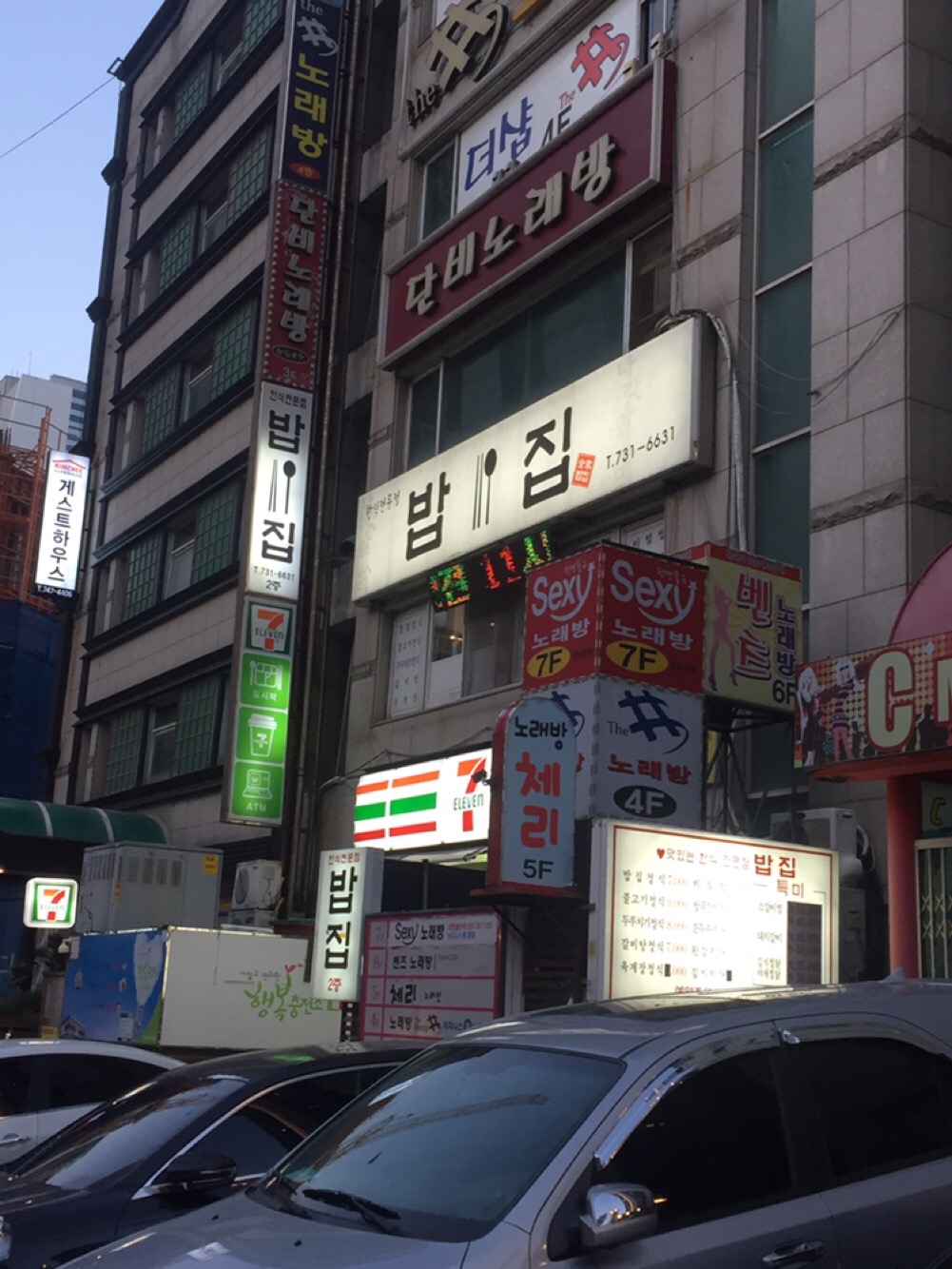 밥집 사진 4