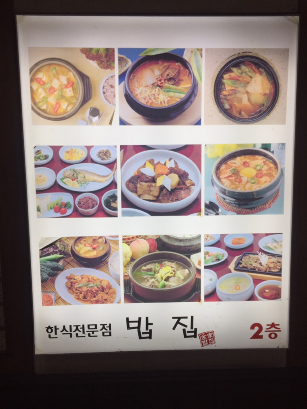 밥집 사진 5