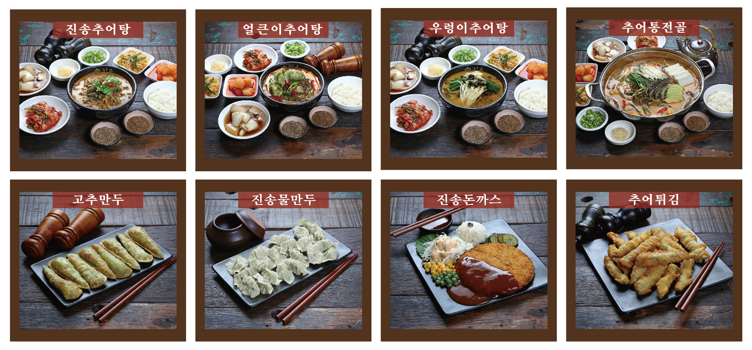 진송추어탕 금정구청점 사진 5
