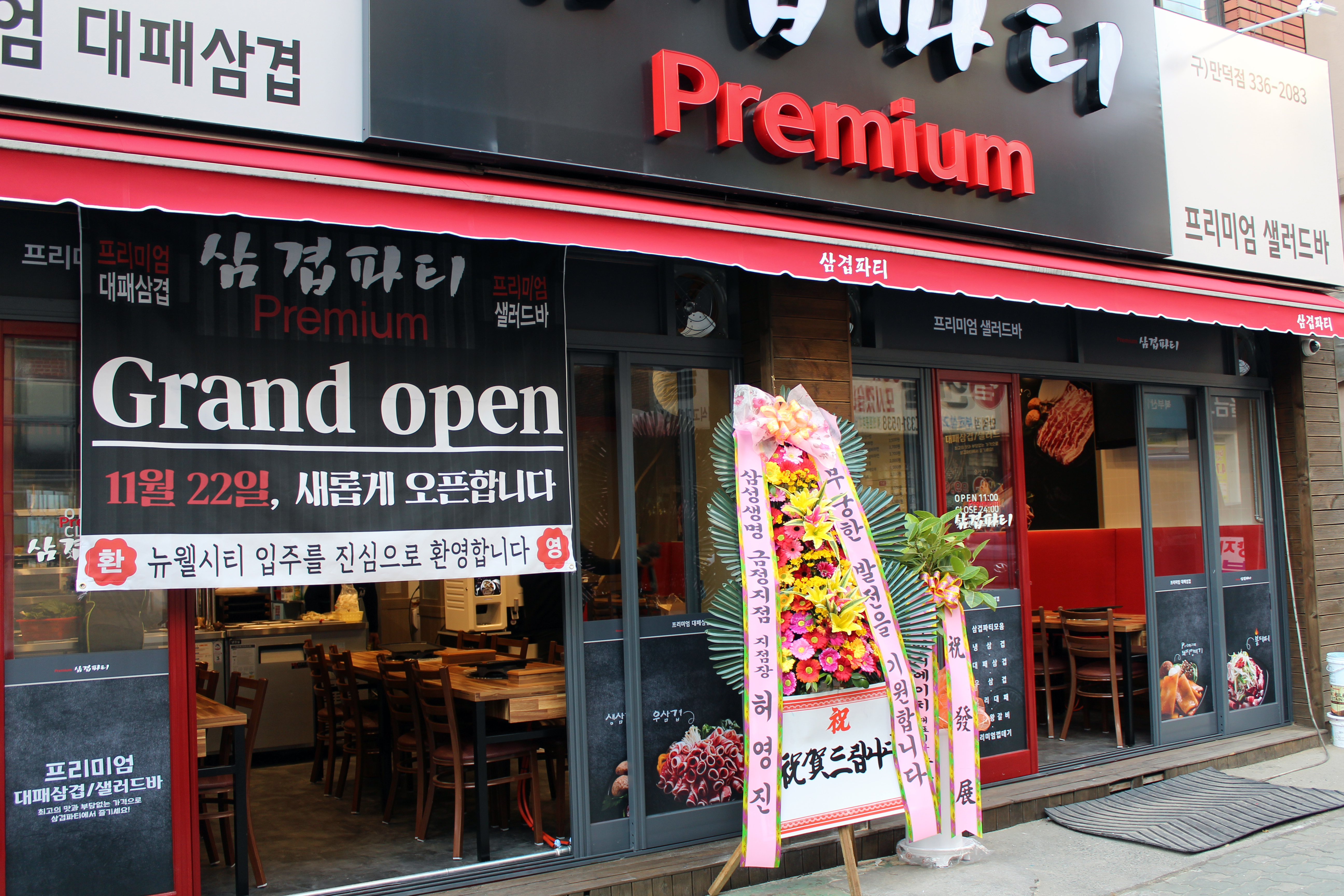 삼겹파티 구만덕점 사진 8
