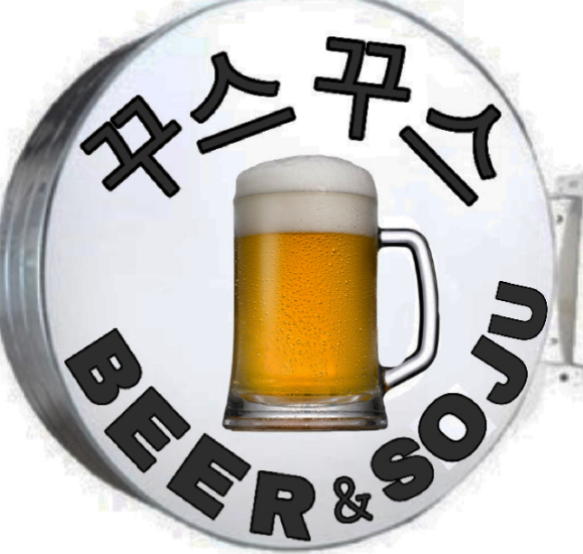 꾸스꾸스 사진 2