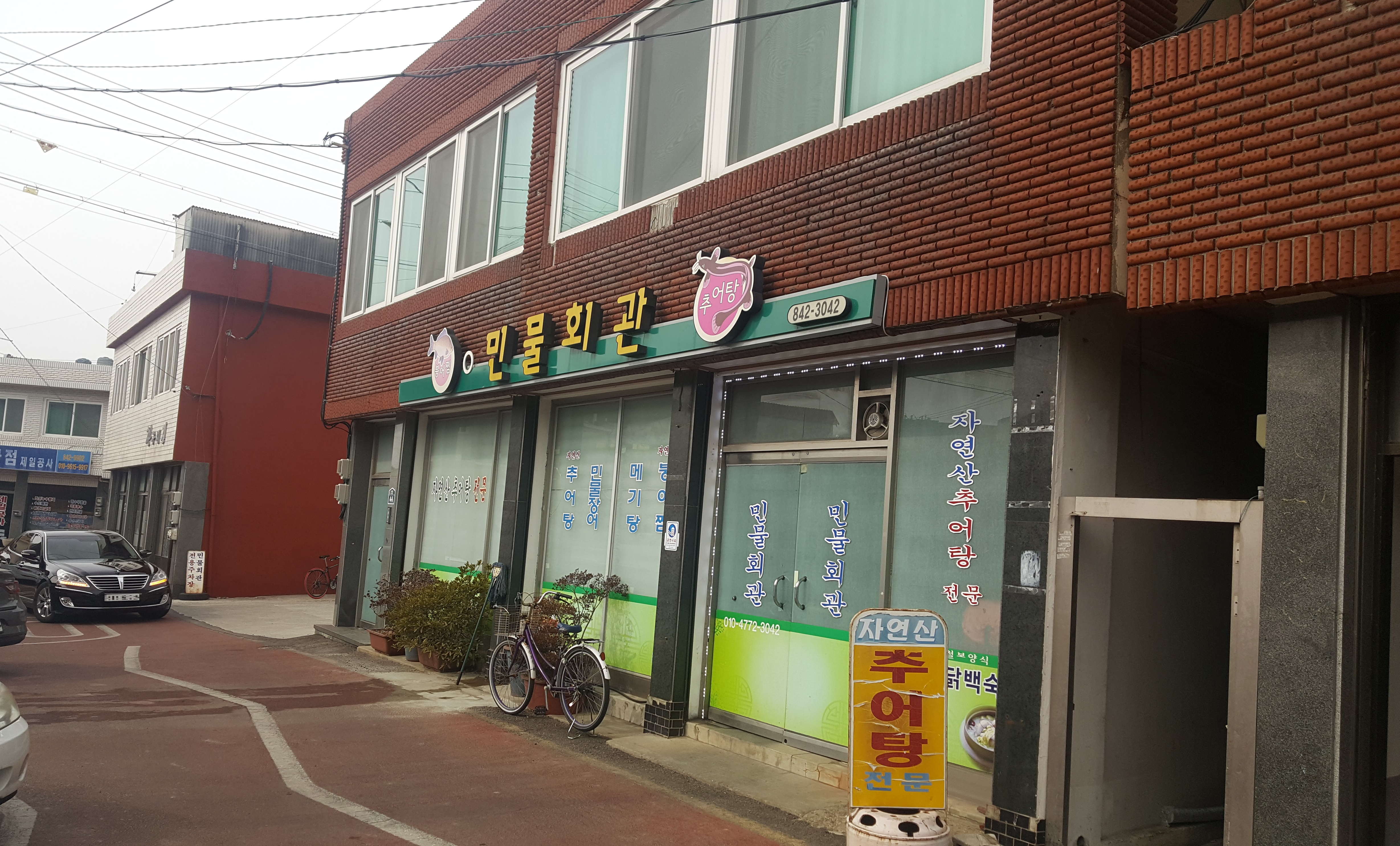 민물회관 사진 3