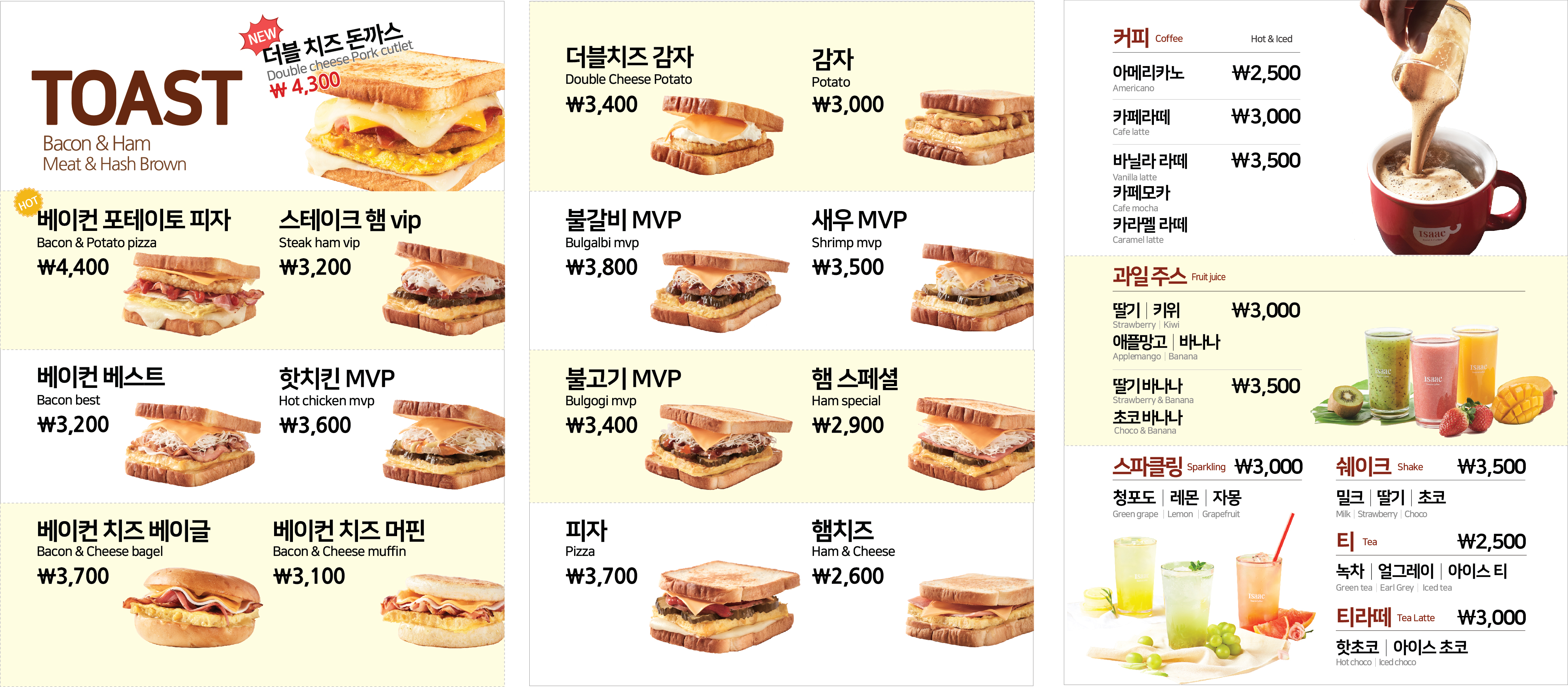 이삭토스트 나주송월점 사진 3