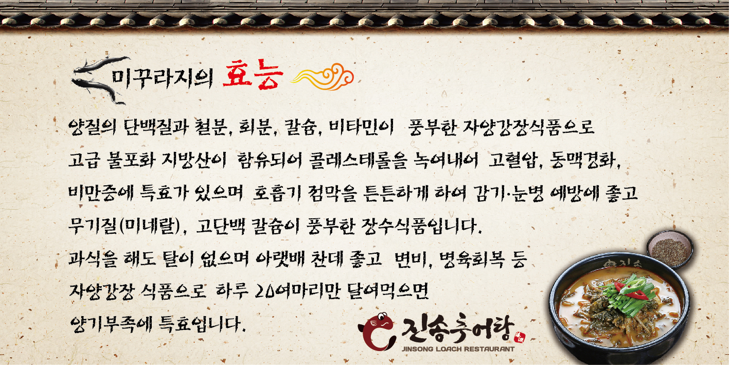 진송추어탕 금정구청점 사진 4