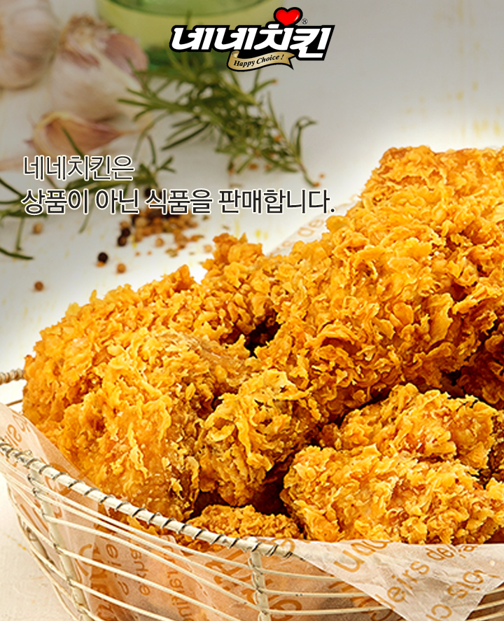 네네치킨 부평롯데점 사진 2