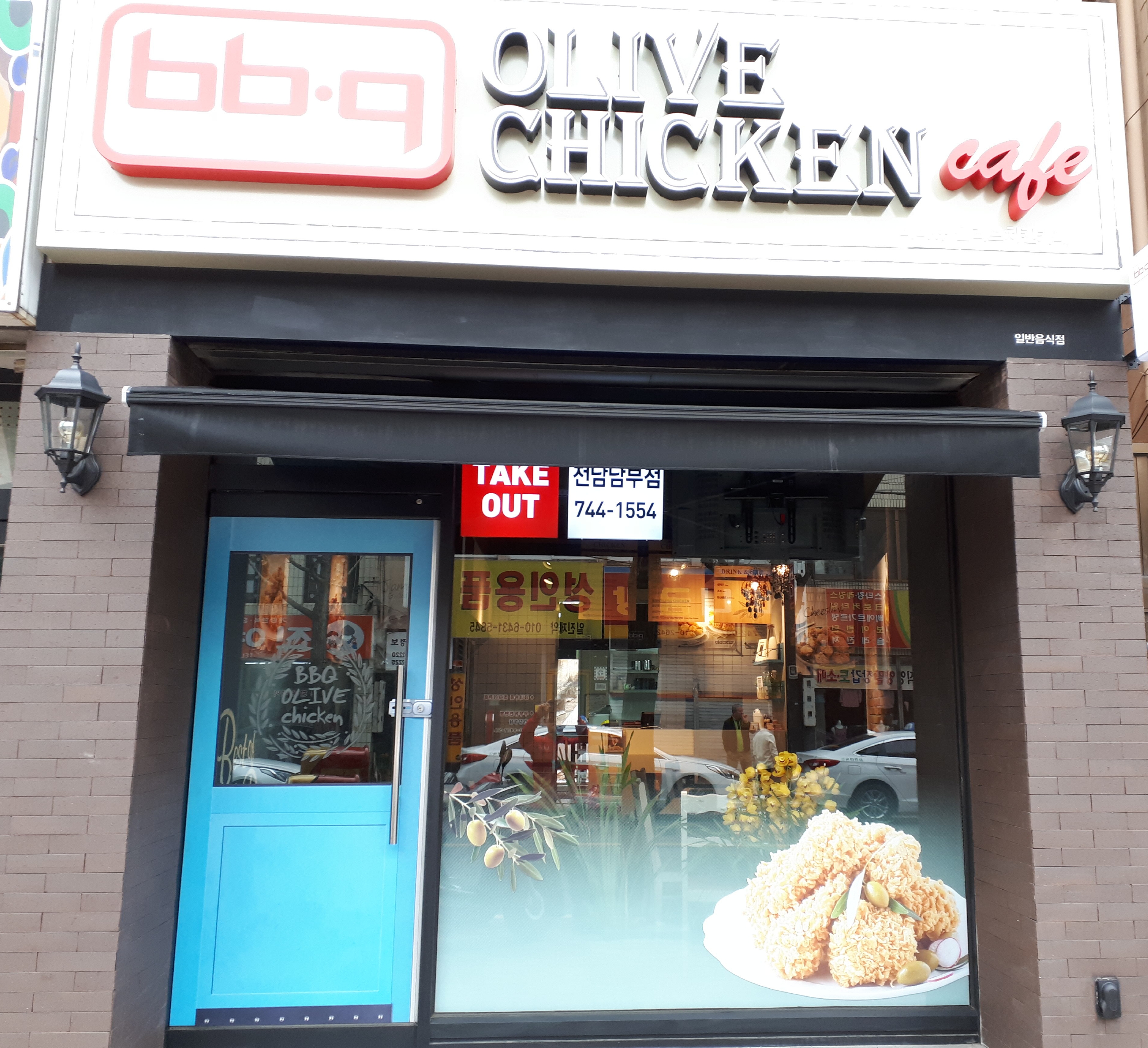 BBQ 전남남부점 사진 4