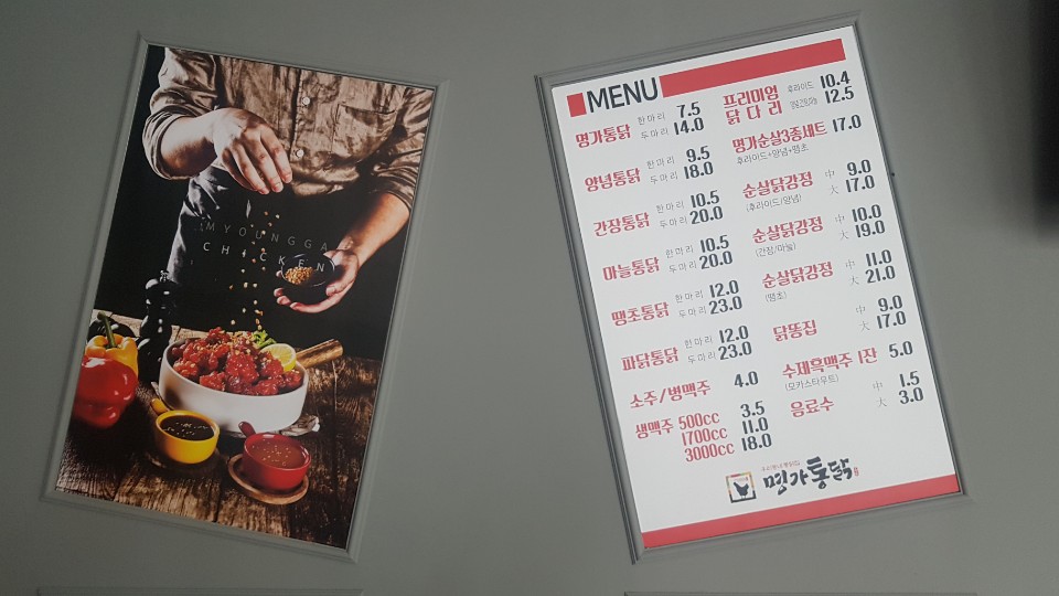 명가통닭 경남사천점 사진 3