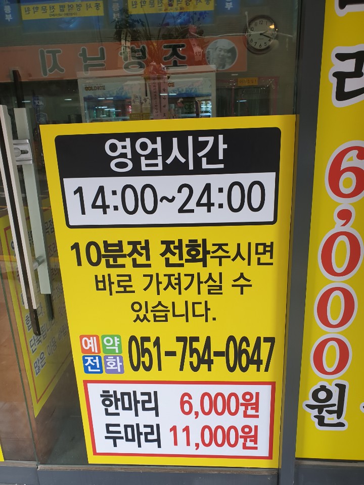 옛날통닭 토곡점 사진 3