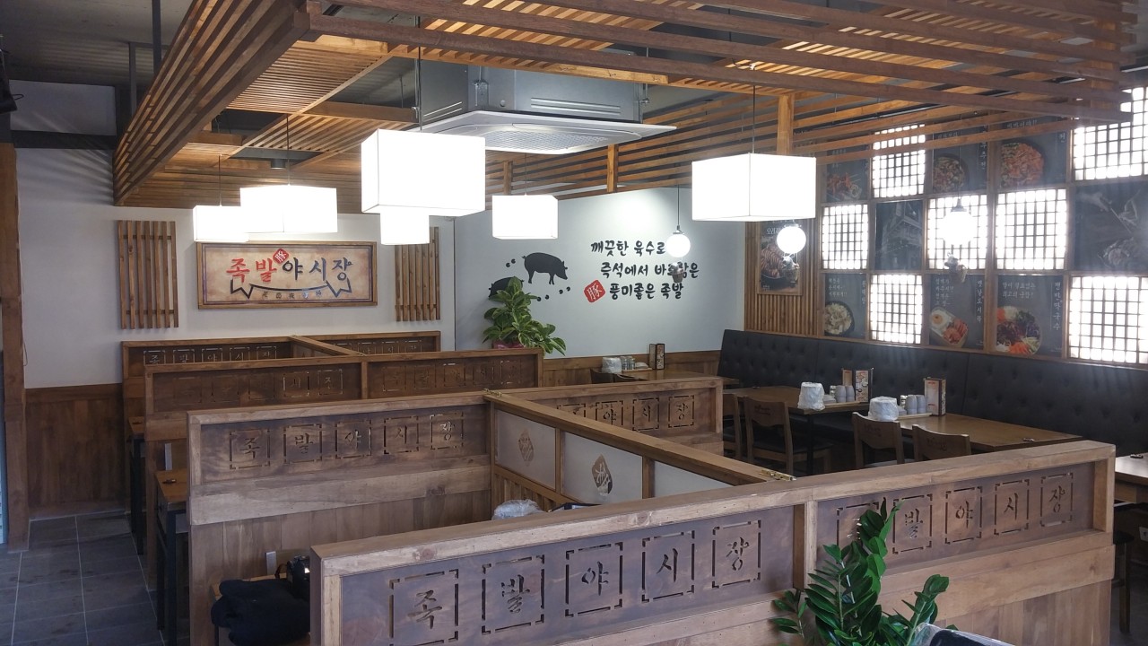 족발야시장 창동역점 사진 4