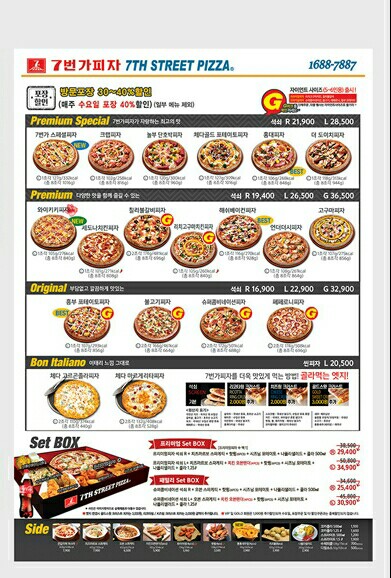 7번가피자 용호점 사진 7