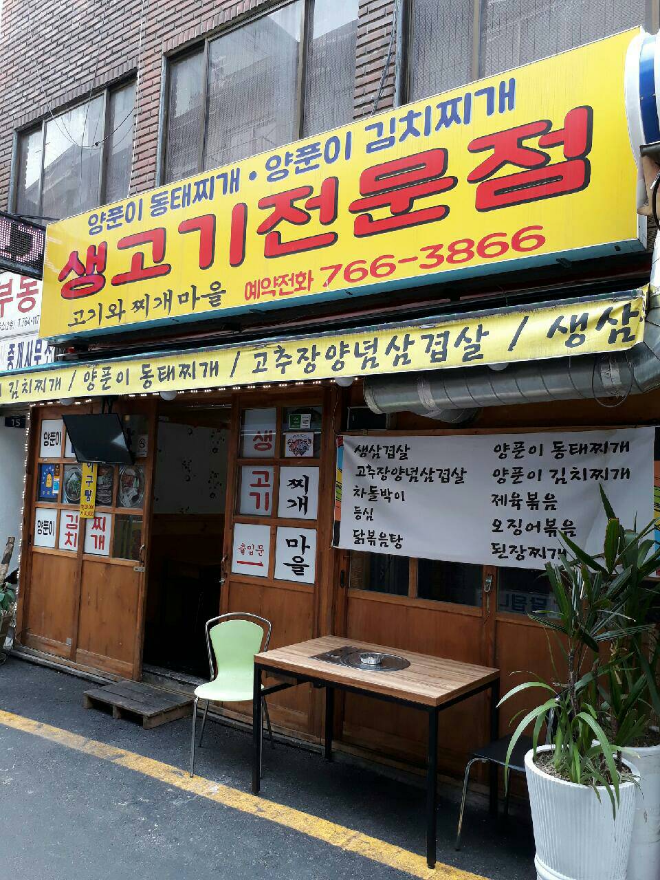 고기와찌개마을 사진 6