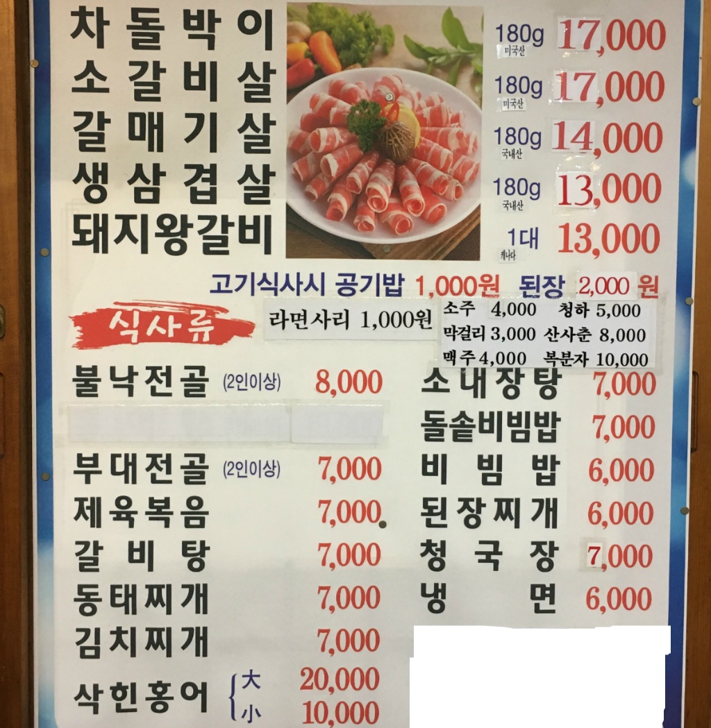 전주숯불갈비 사진 3