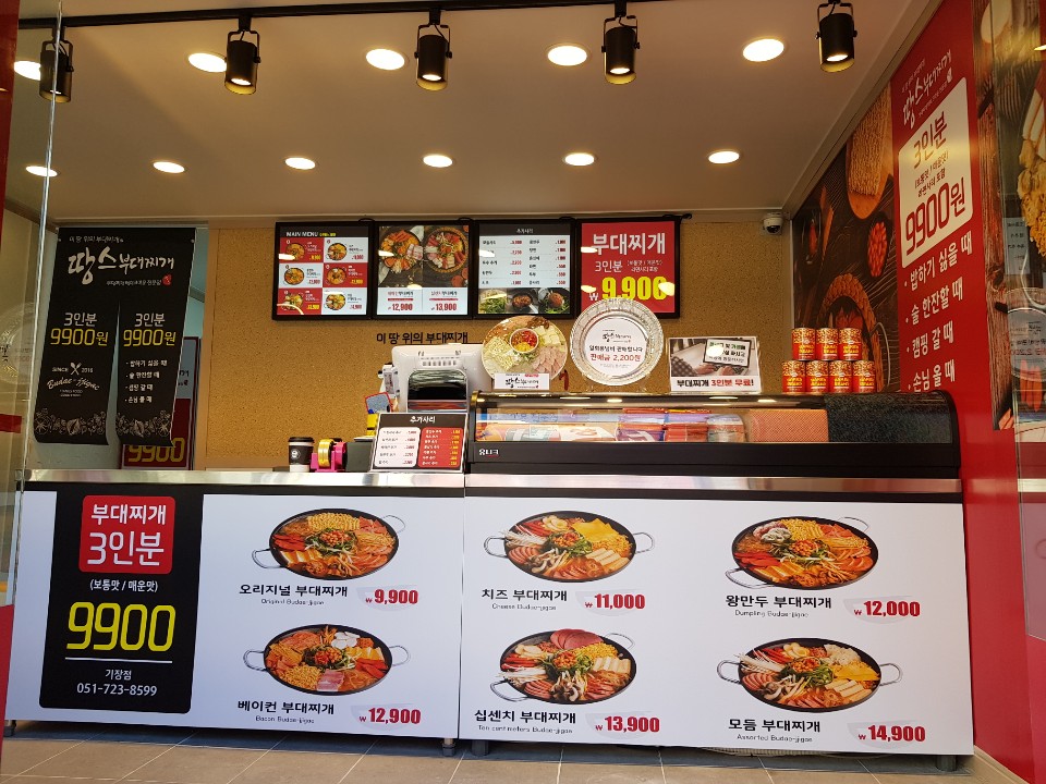 땅스부대찌개 부산기장점 대표 사진