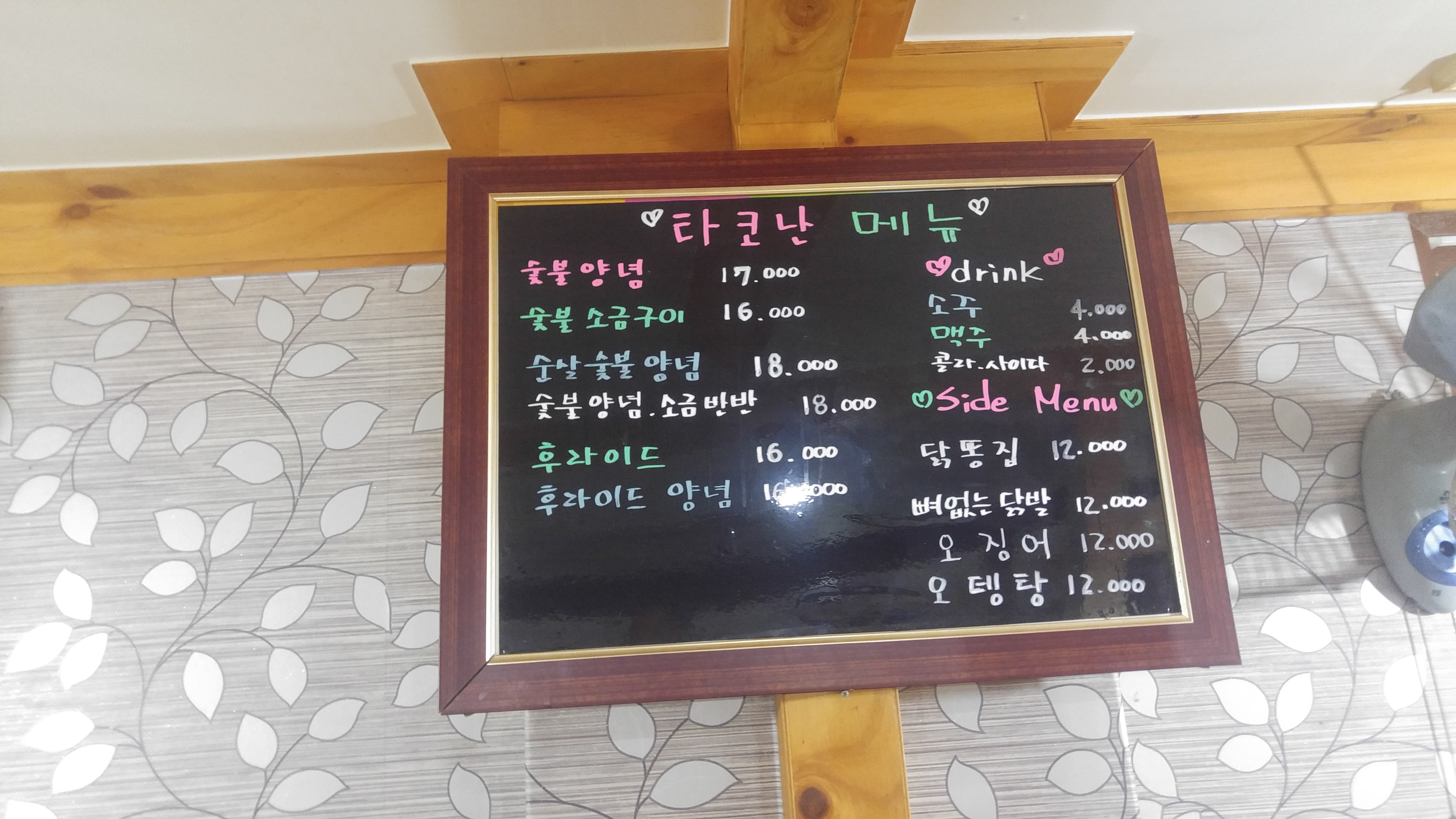 타코난참숯불치킨 아주점 사진 3