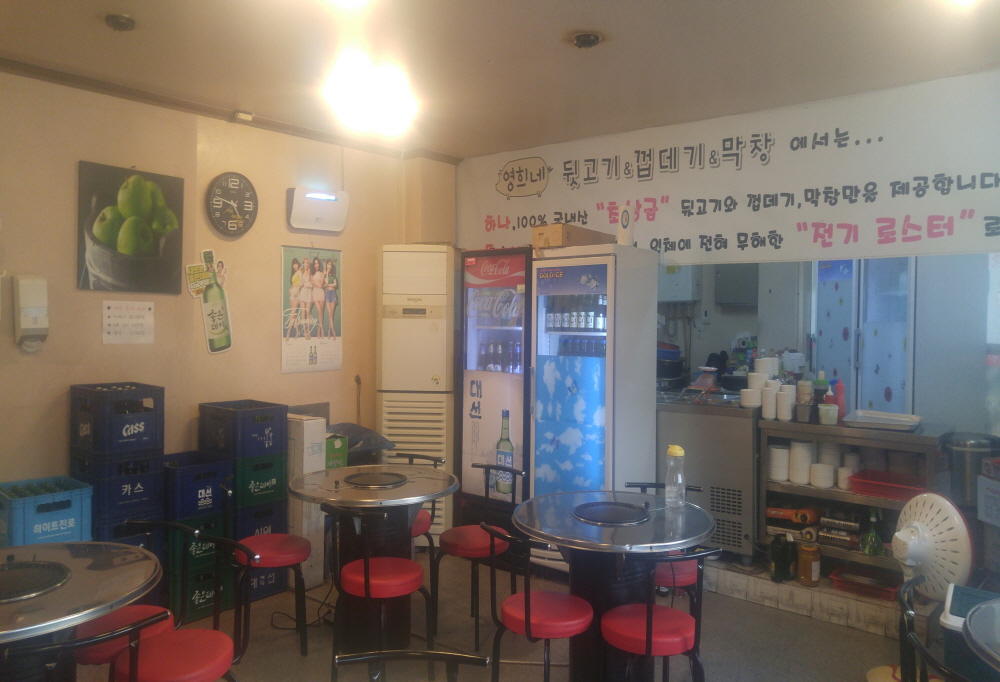 영희네뒷고기 사진 4