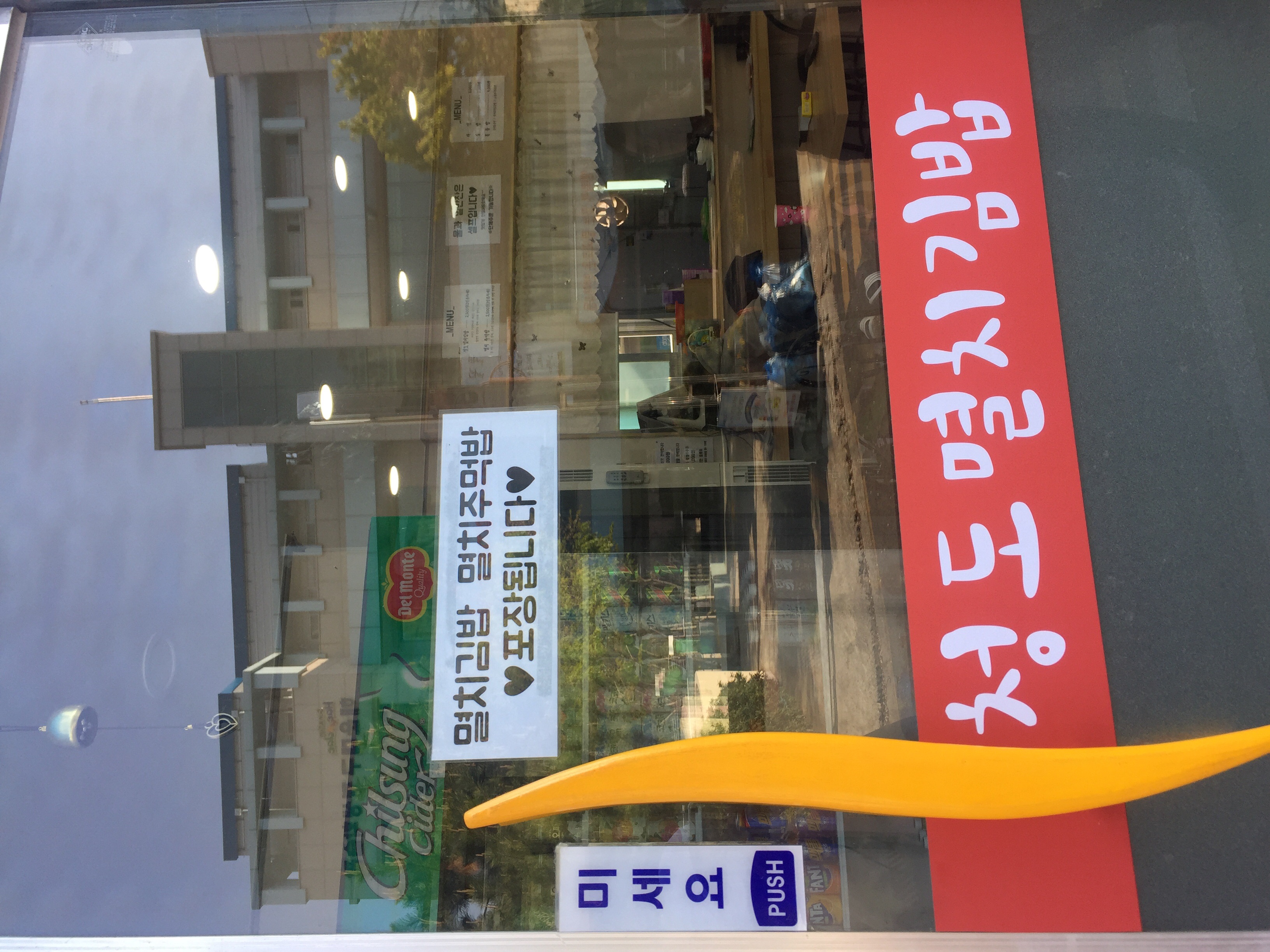 청도멸치김밥 대표 사진