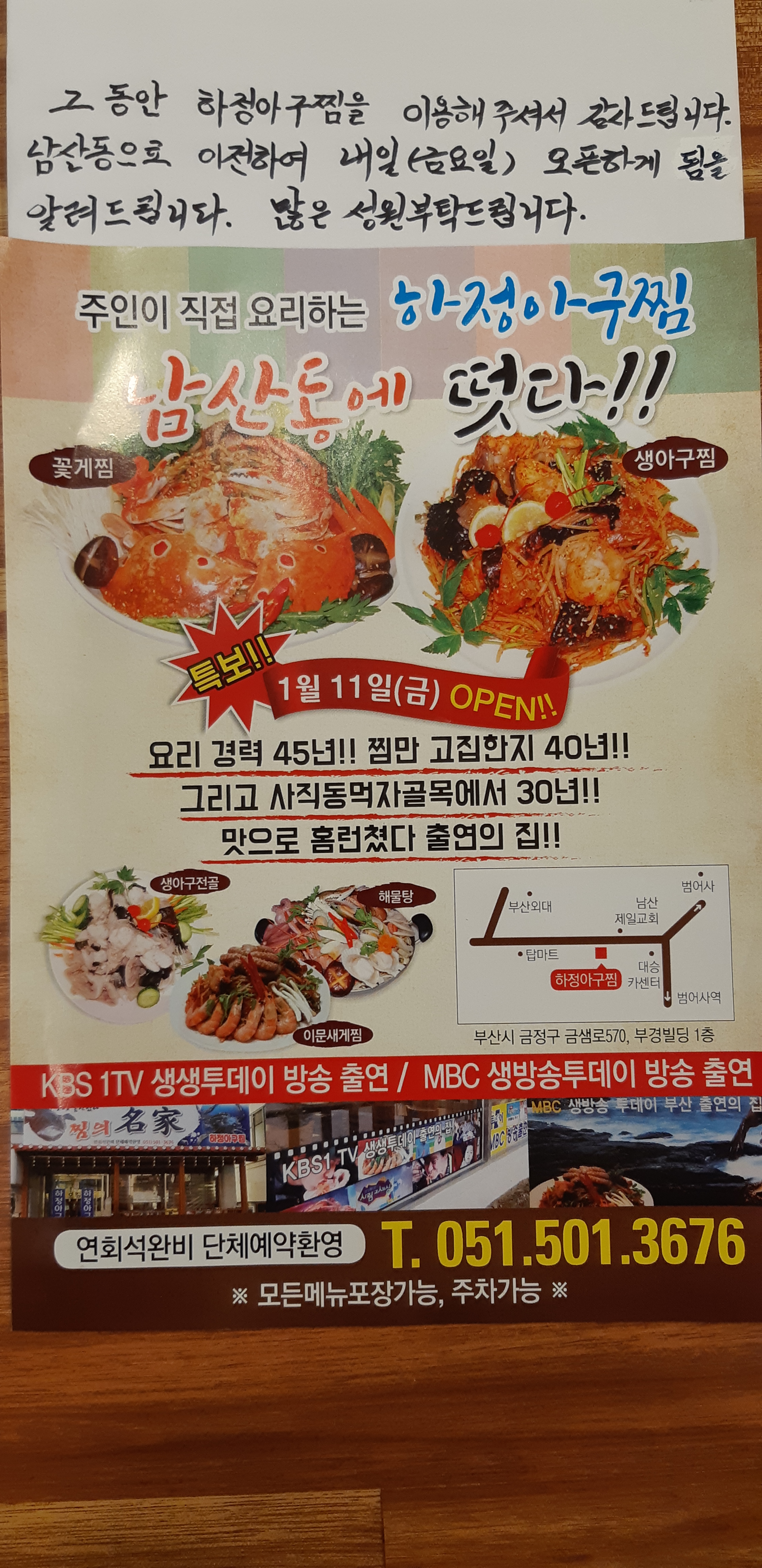 하정아구찜 사진 8