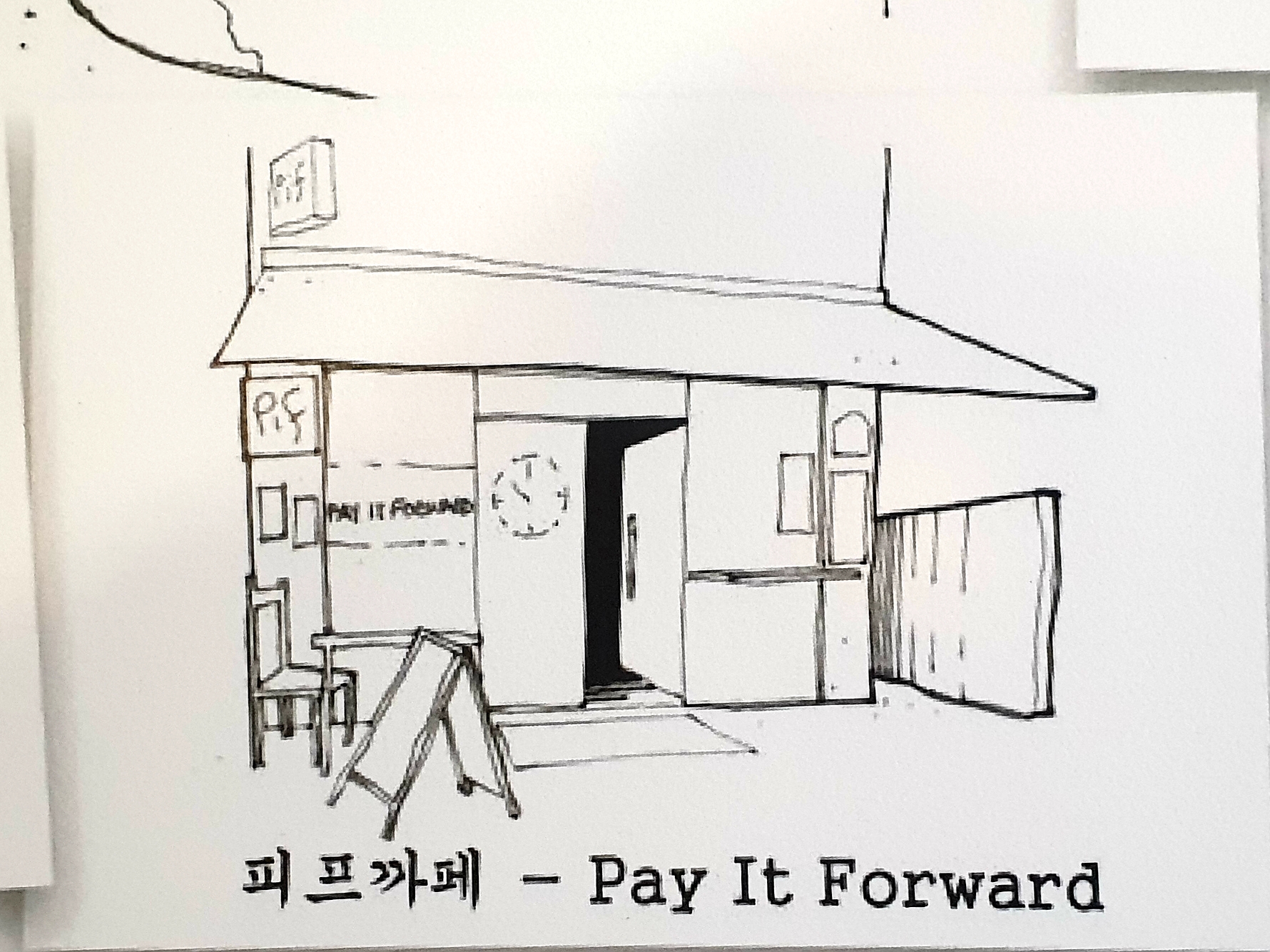 피프까페진저