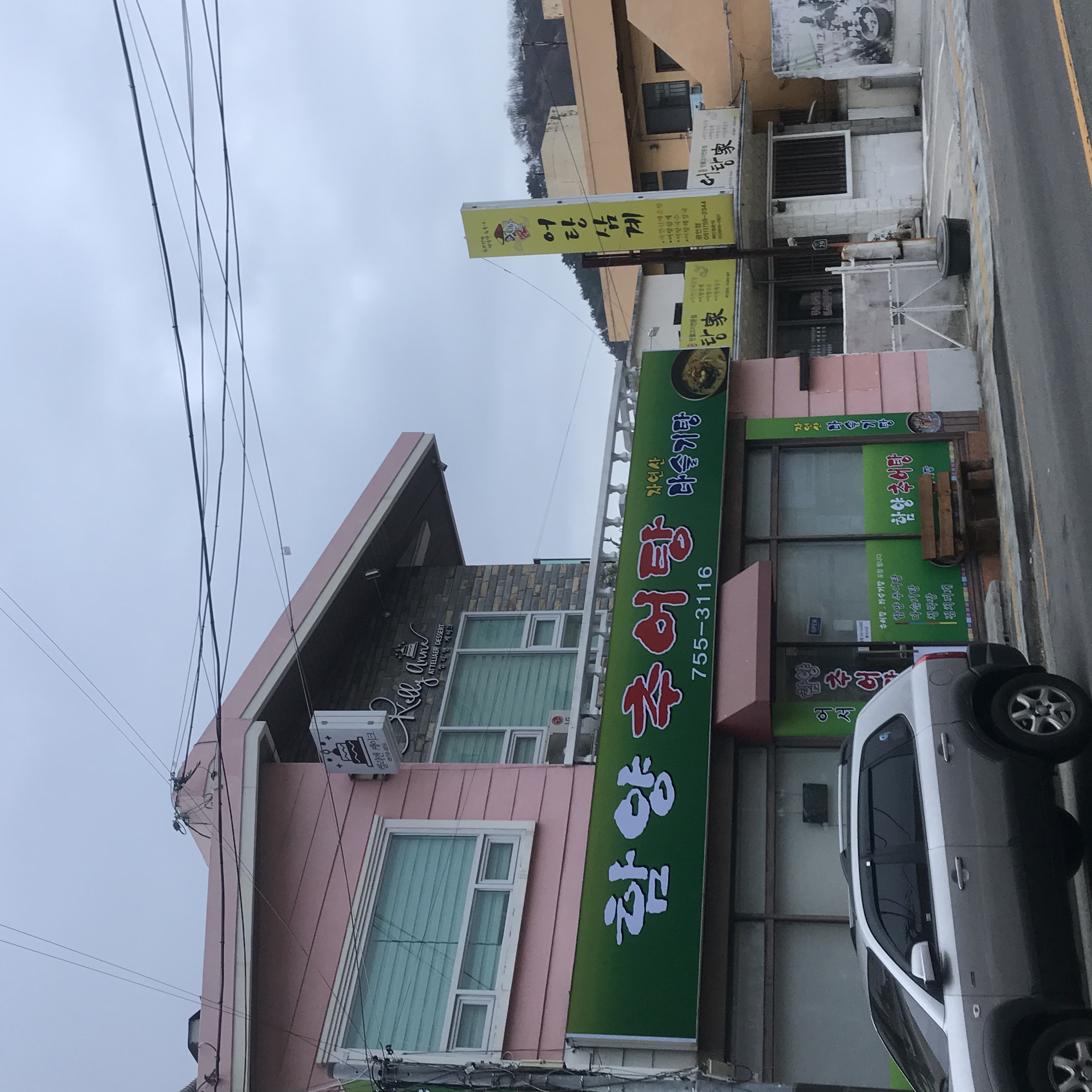 함양추어탕 사진 2