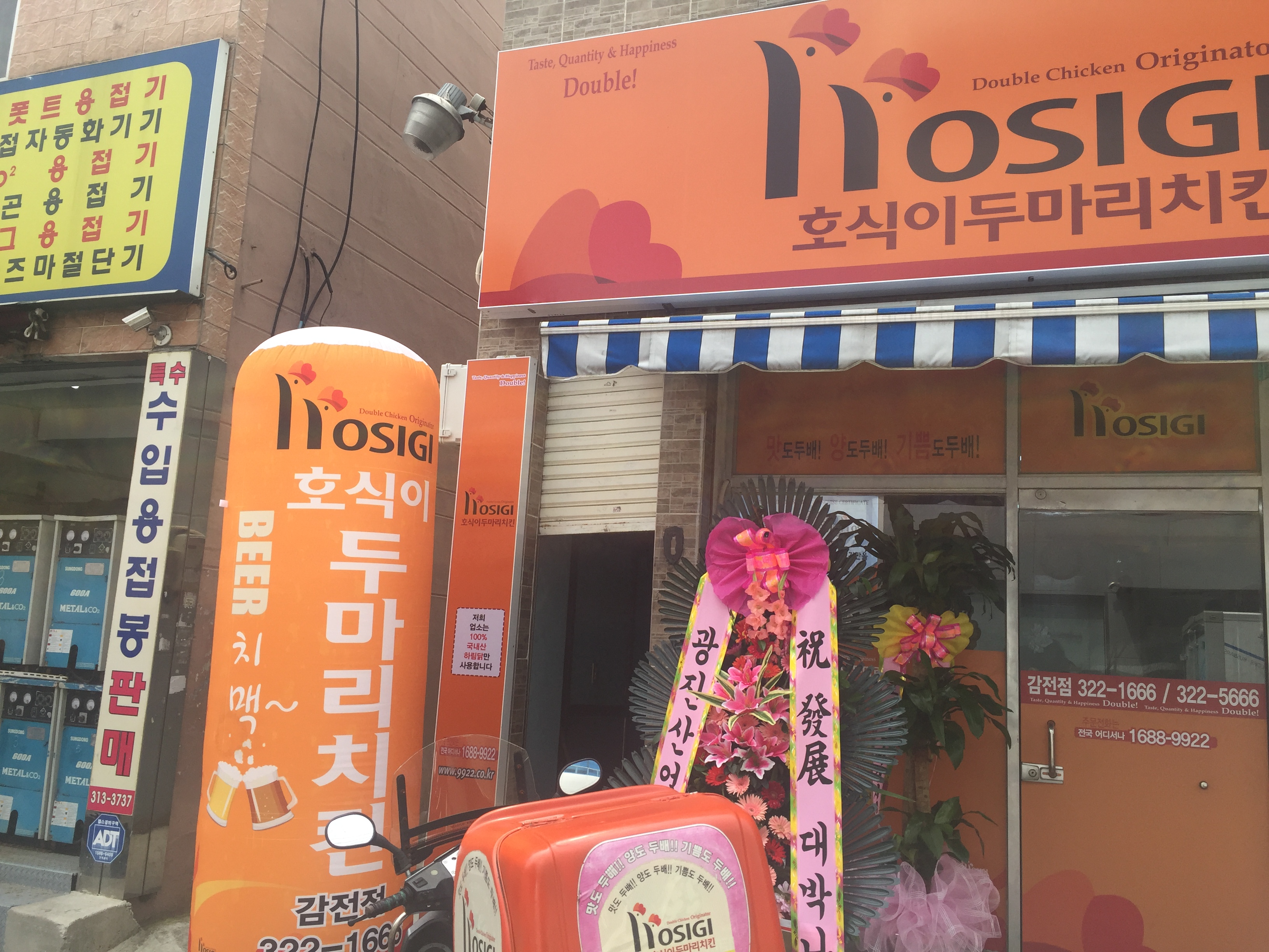 호식이두마리치킨 감전점 사진 5